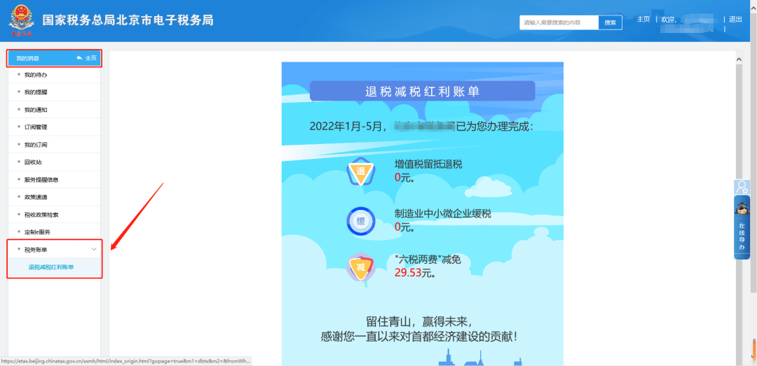 办税攻略|小规模纳税人如何申请开具电子普通发票？
