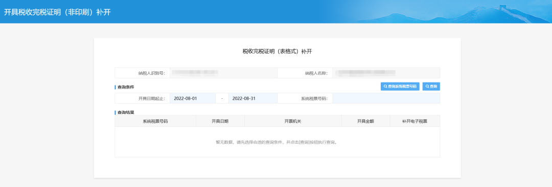 办税攻略|小规模企业如何代开专票？操作指引来了！