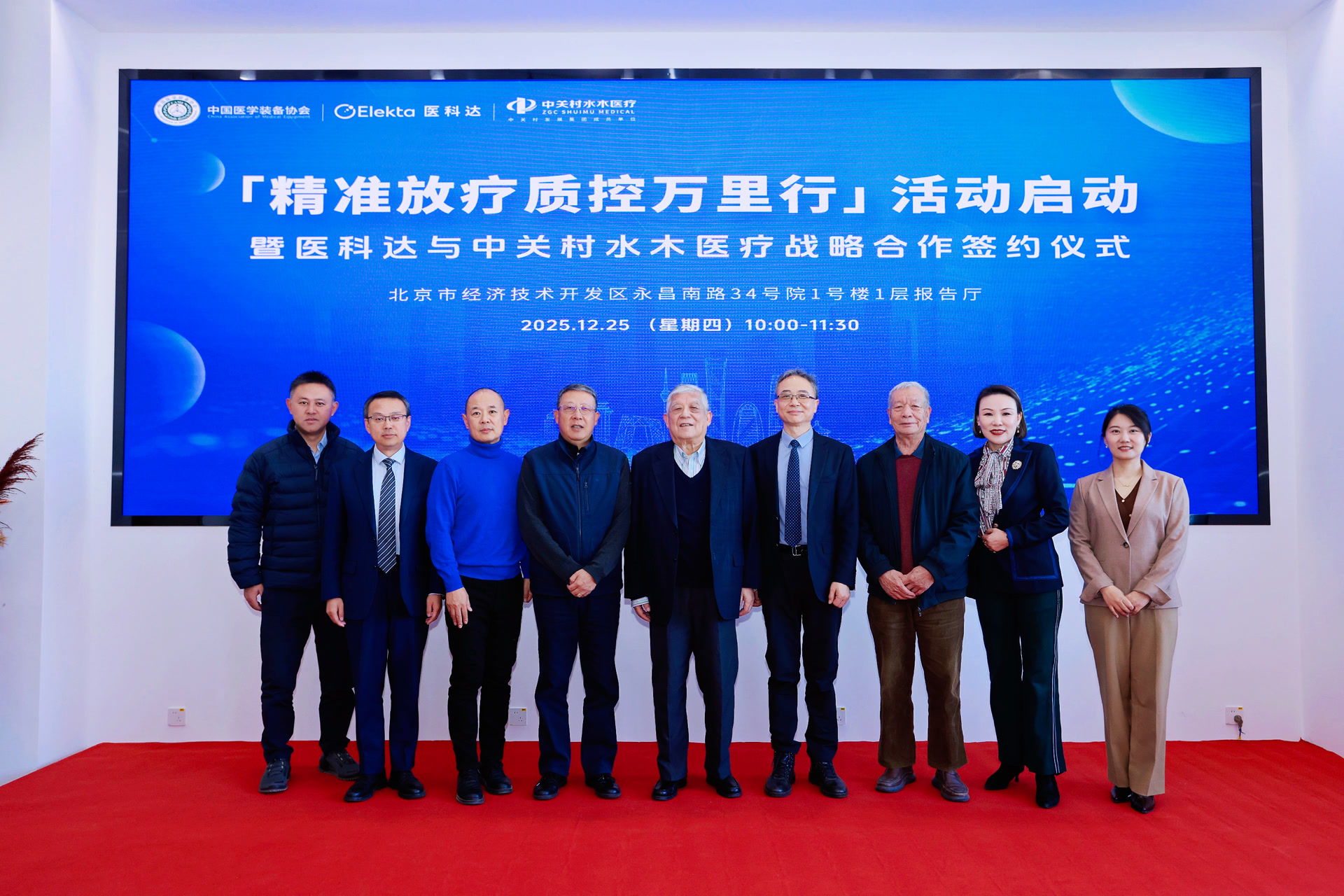 破局肿瘤治疗关键挑战 医企研共筑“生命射线”基石