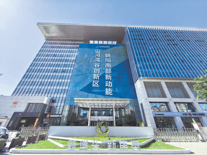 随着朝阳区“南部崛起”战略实施,山河湾谷将拥有更大的承载空间。 随着朝阳区“南部崛起”战略实施,山河湾谷将拥有更大的承载空间。