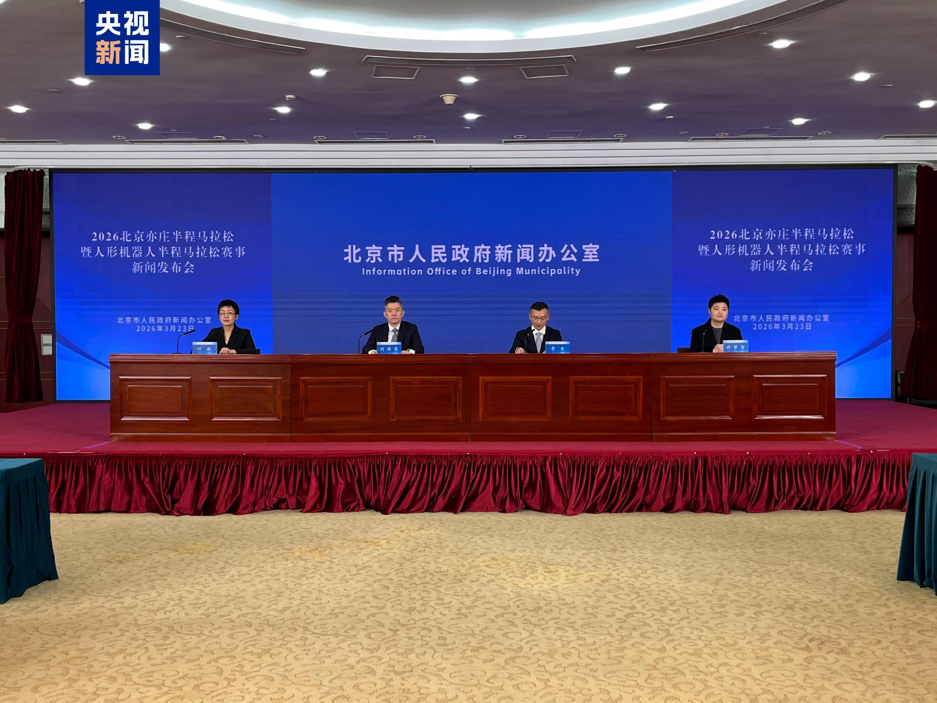 2026人形机器人半程马拉松新增机器人“巴图鲁”挑战赛