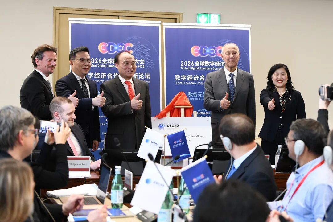 “北京方案”走进联合国万国宫！2026数字经济合作与创新论坛成功举办