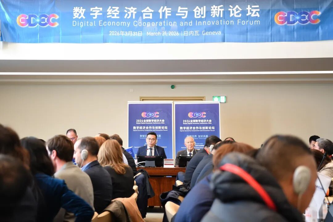 “北京方案”走进联合国万国宫！2026数字经济合作与创新论坛成功举办
