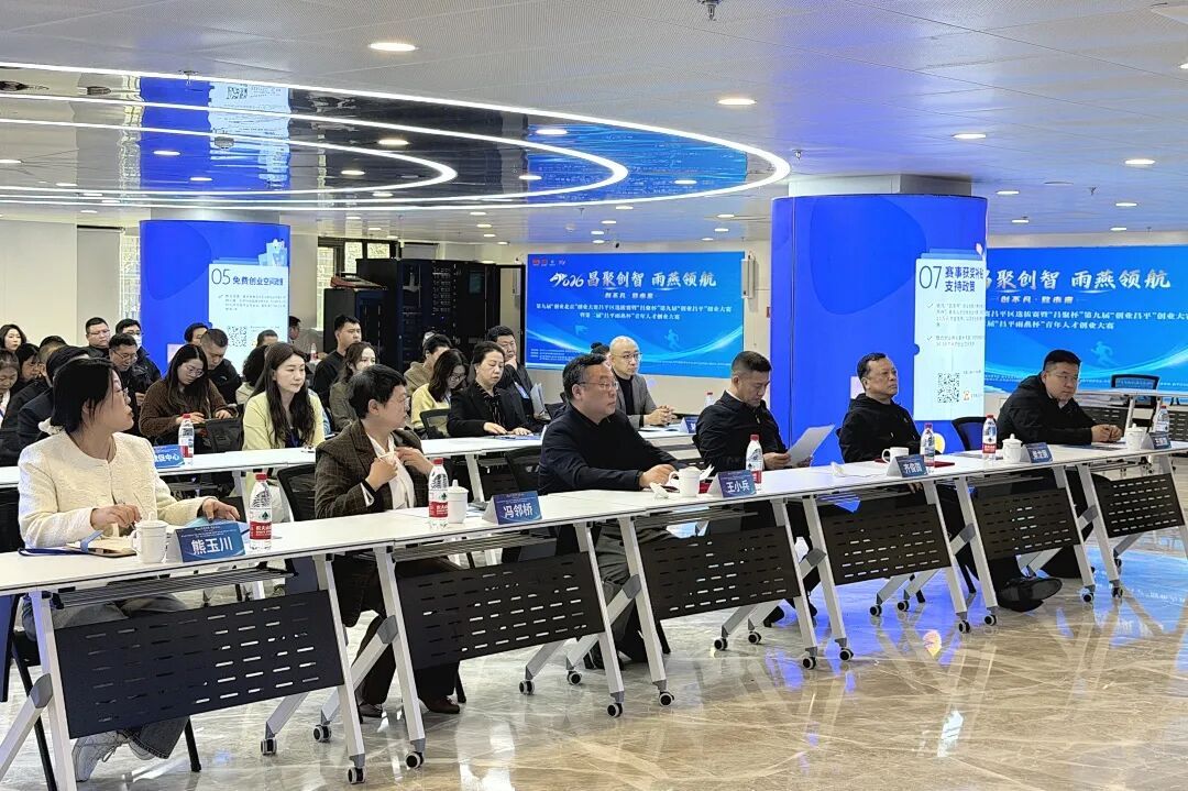 百万奖金+全链扶持！@创业者，昌平喊你来报名