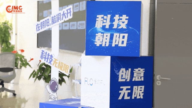 2500+企业集结！朝阳六大赛道精准发力未来产业——