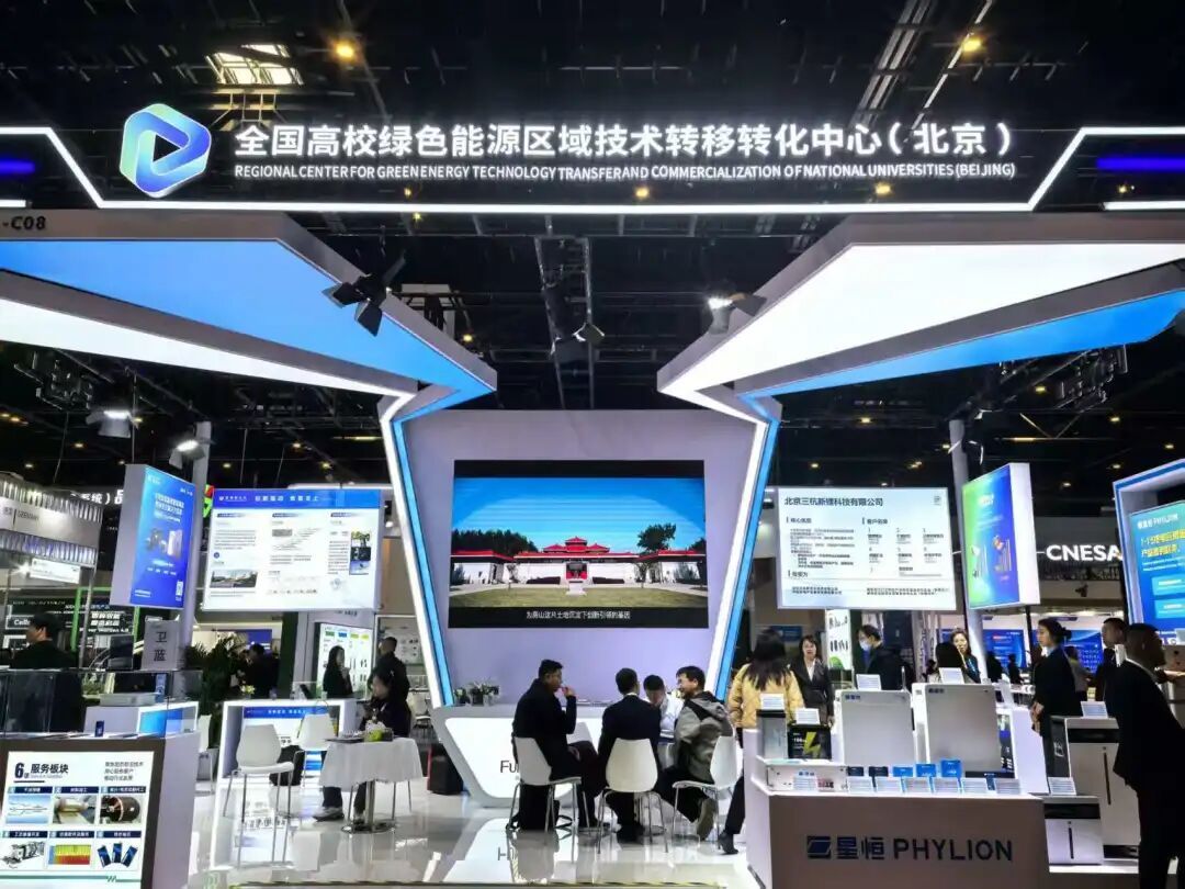 房山绿色能源产业集群亮相储能国际峰会