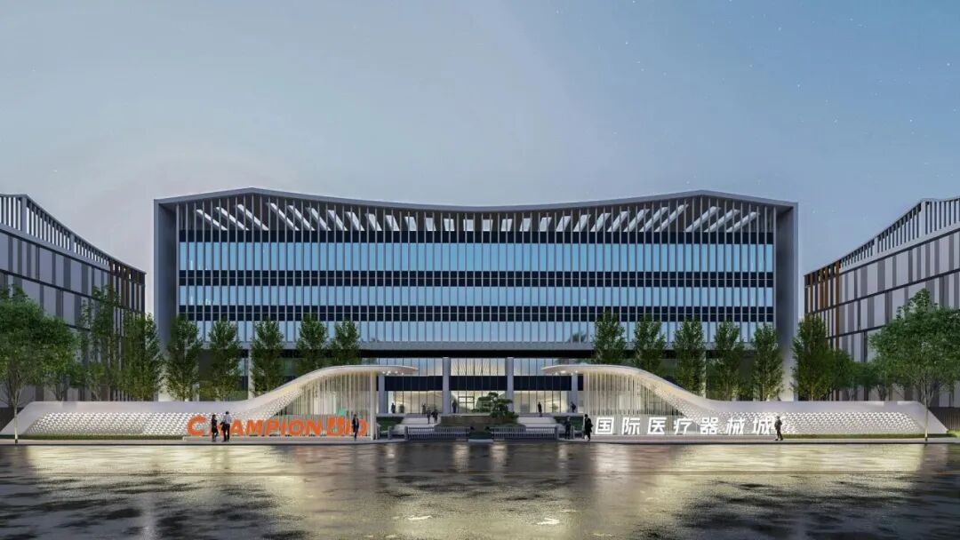 活力昌平 未来之城｜国际医疗器械城锚定“新兴+未来”产业，打造产业聚集强磁场