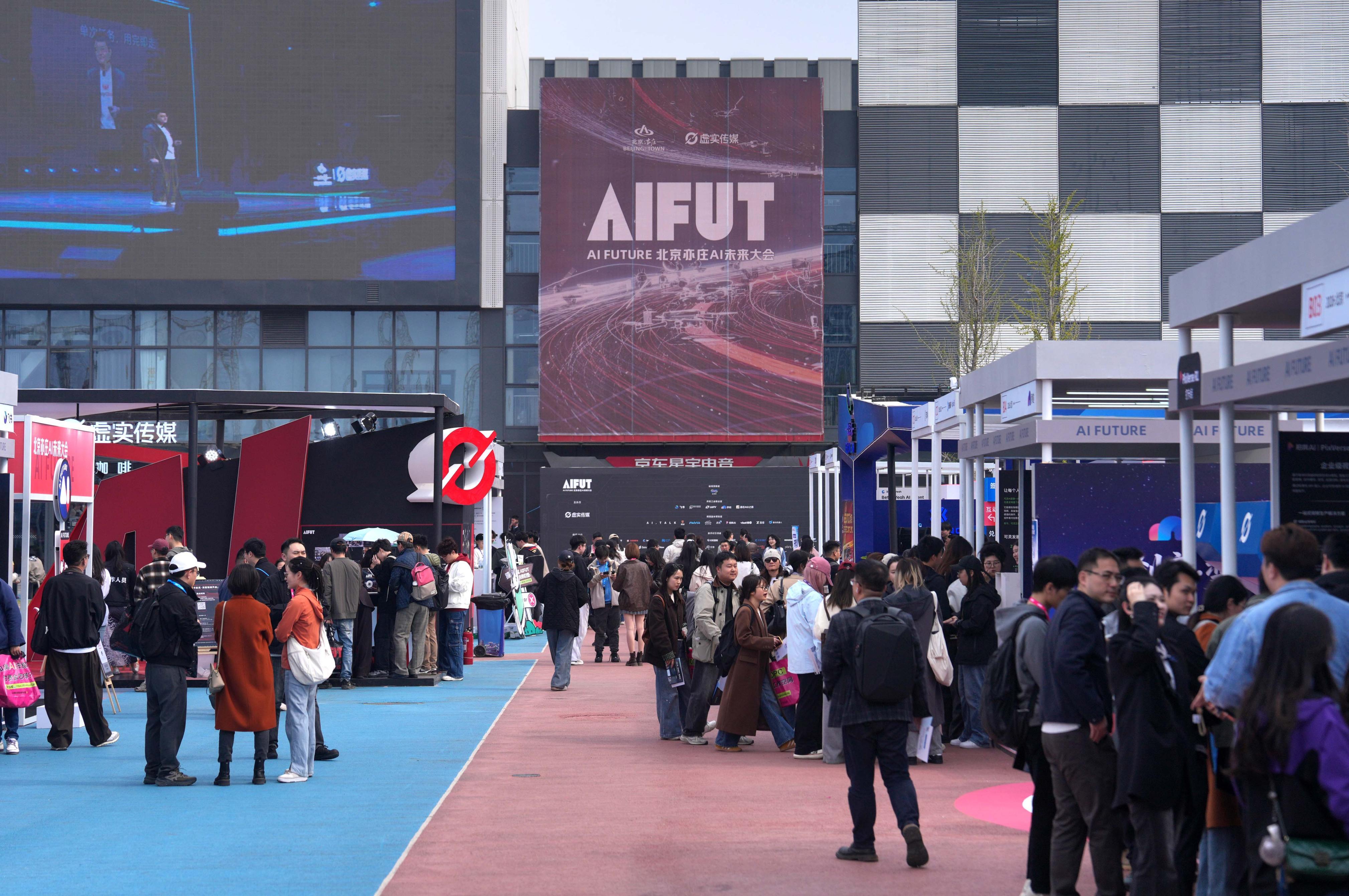 亦庄正建设“全域人工智能之城”，直击AI未来大会——