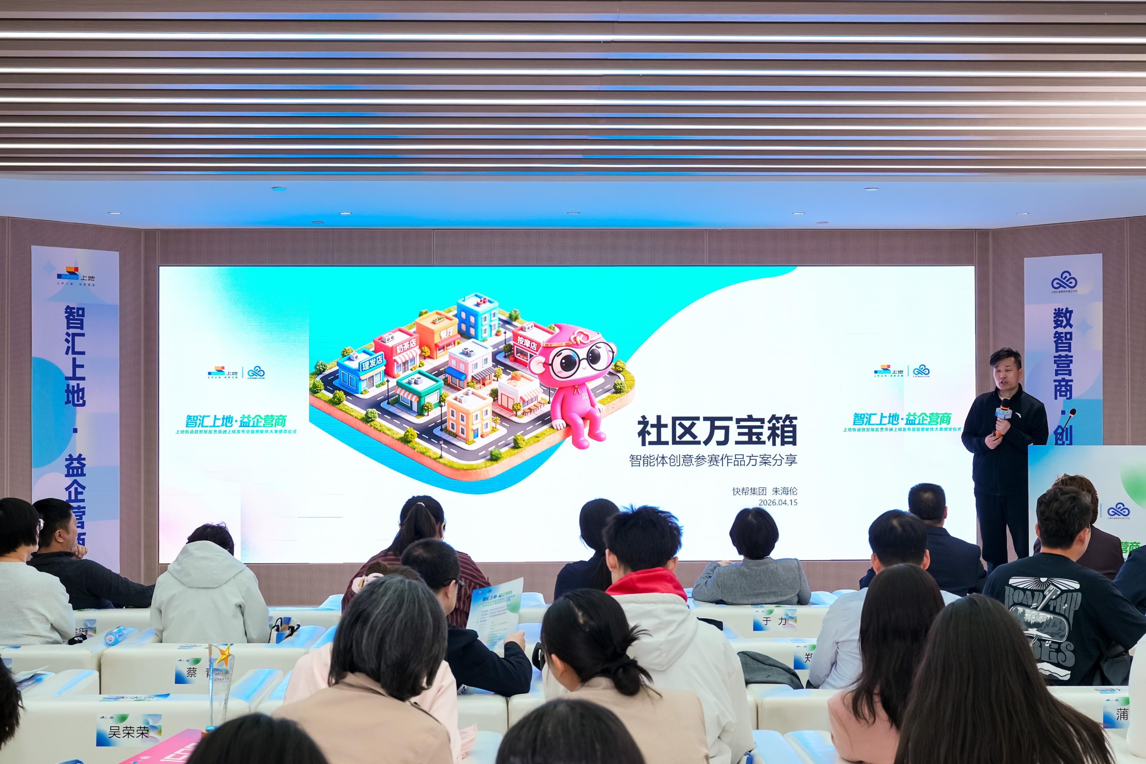 以AI激活营商服务新动能，海淀上地上线数智赋能营商通小程序