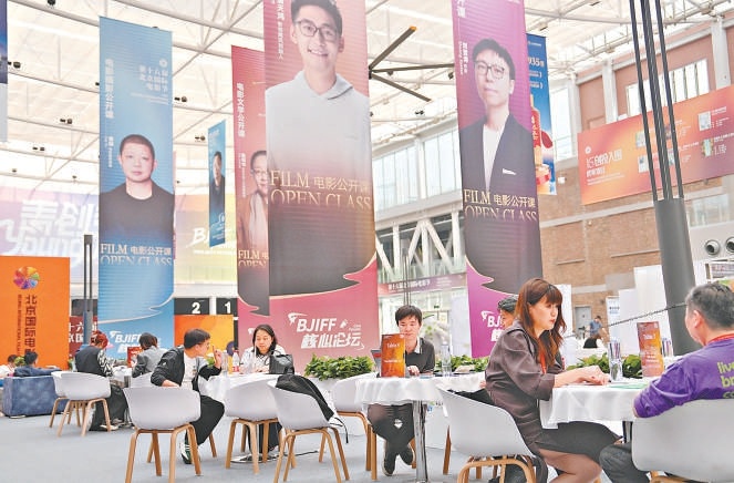 第十六届北京国际电影节国际会客厅里众多影人洽谈电影合作。