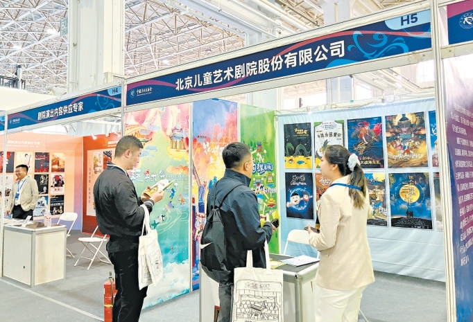 北京儿艺的展位迎来不少咨询者。