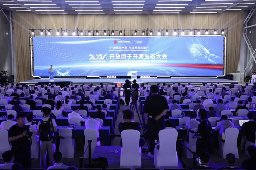 2026开放原子开源生态大会在北京亦庄开幕。