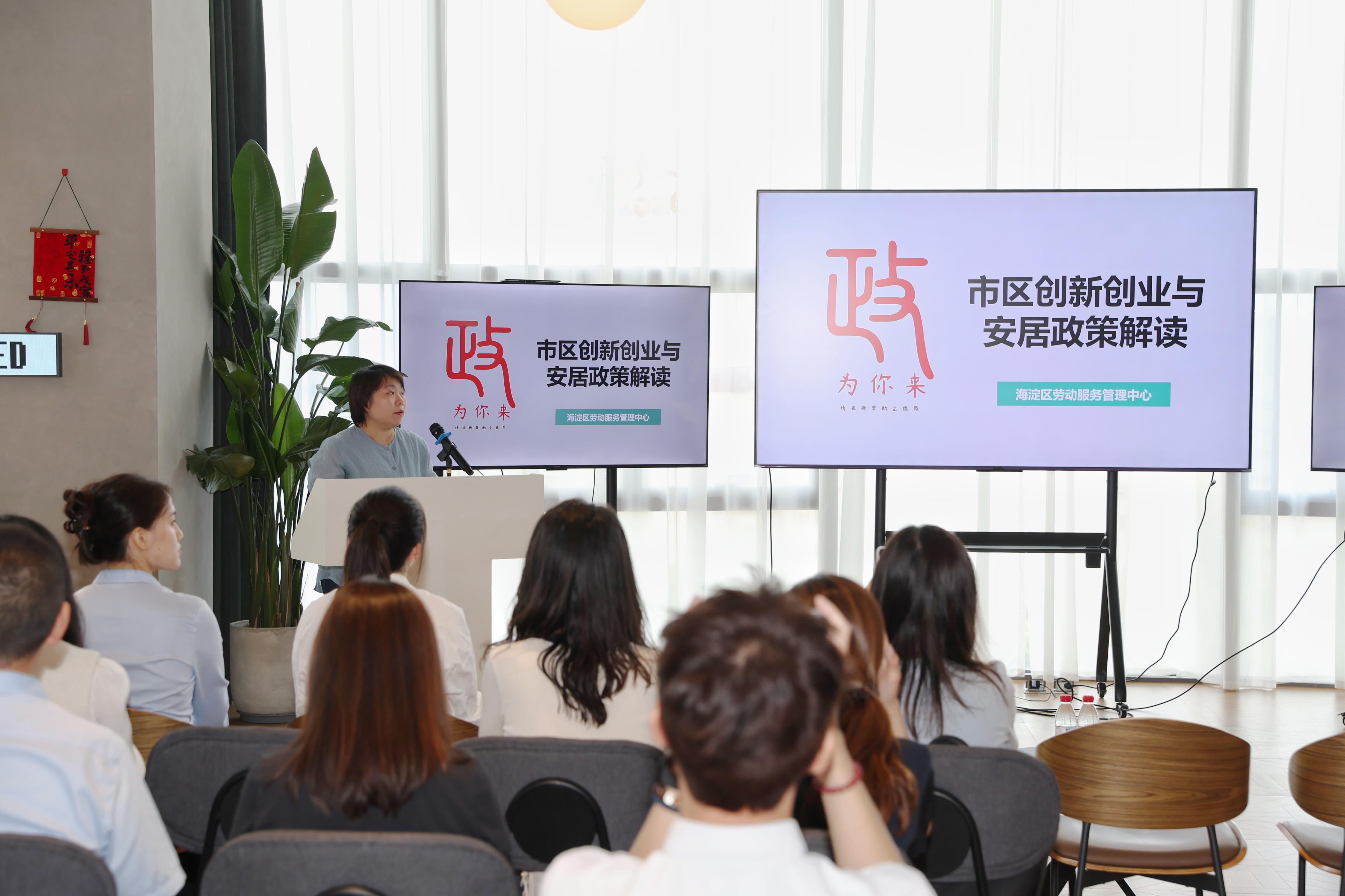北京首家“人才服务流动站”设立，17个事项一站式办理