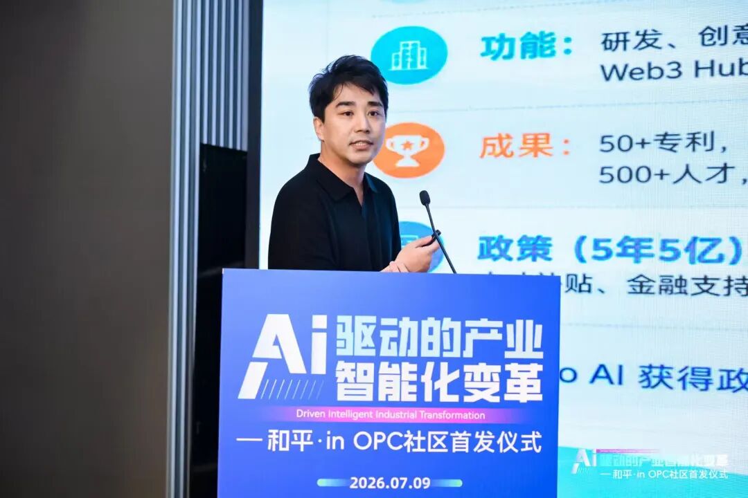 菠萝智云现场发布了和平·in OPC社区从战略到实践的建设路径。 菠萝智云现场发布了和平·in OPC社区从战略到实践的建设路径。