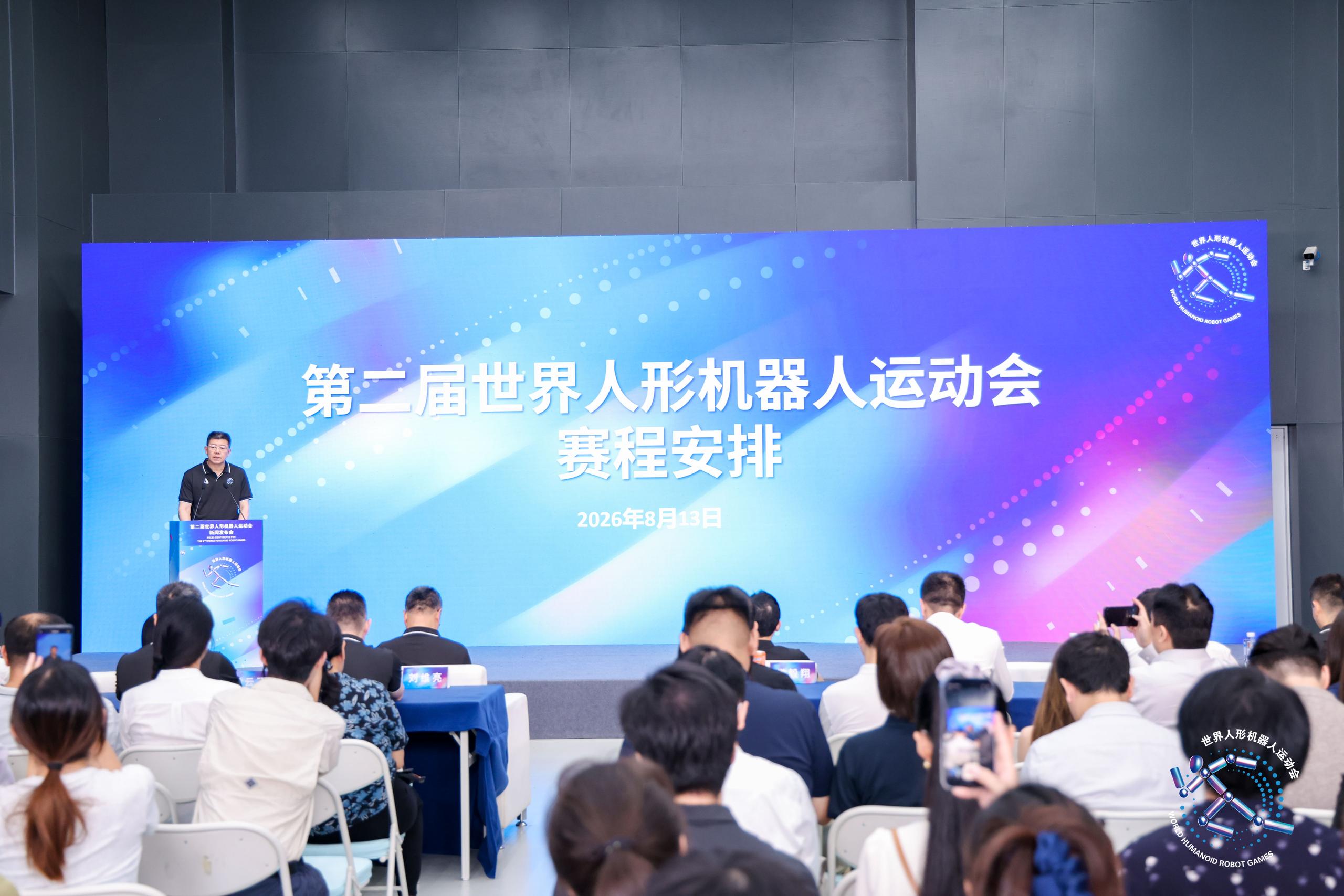 第二届世界人形机器人运动会组委会常务副主任、北京市体育局局长于庆丰发言。 第二届世界人形机器人运动会组委会常务副主任、北京市体育局局长于庆丰发言。
