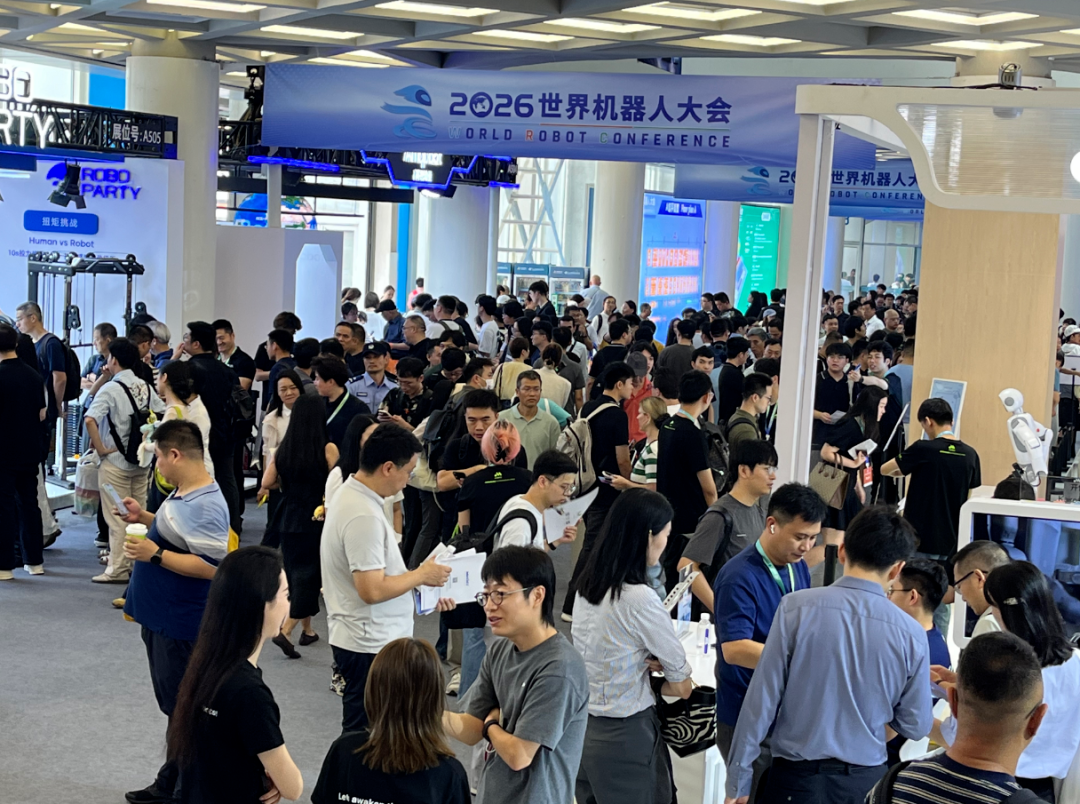 2026世界机器人大会现场。 2026世界机器人大会现场。