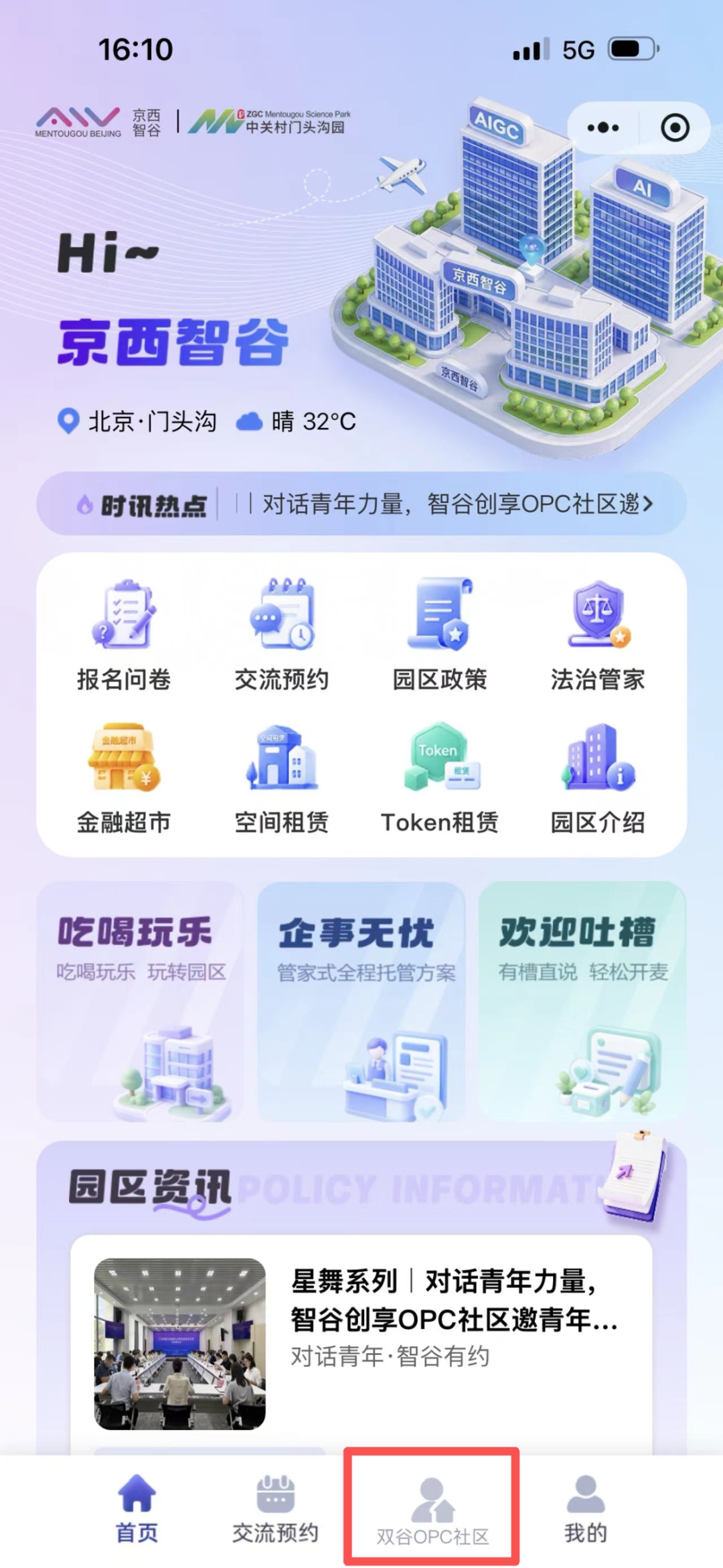 门头沟区AI+精品微短剧产业创业免费工位开始申报啦