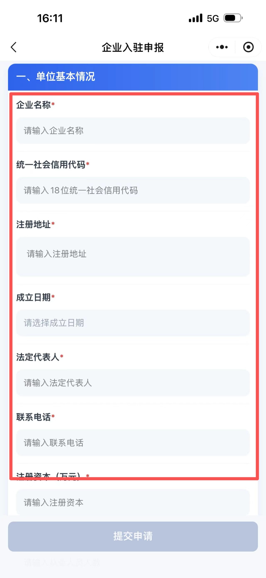 门头沟区AI+精品微短剧产业创业免费工位开始申报啦