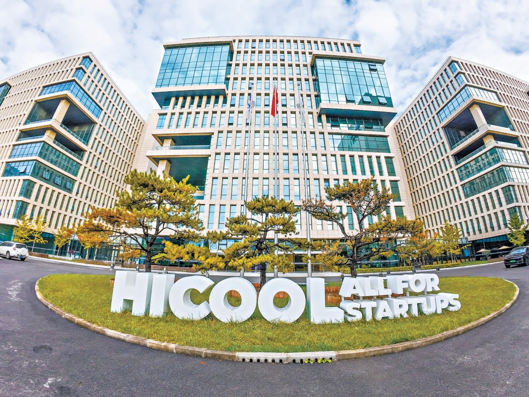 HICOOL产业园。 HICOOL产业园。