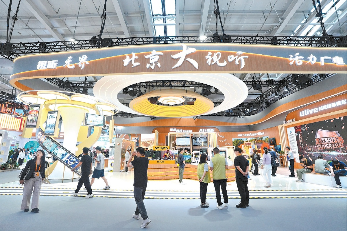 刚刚落幕的2026年服贸会上,首都广电视听融合成果亮相“北京大视听”展区。 刚刚落幕的2026年服贸会上,首都广电视听融合成果亮相“北京大视听”展区。