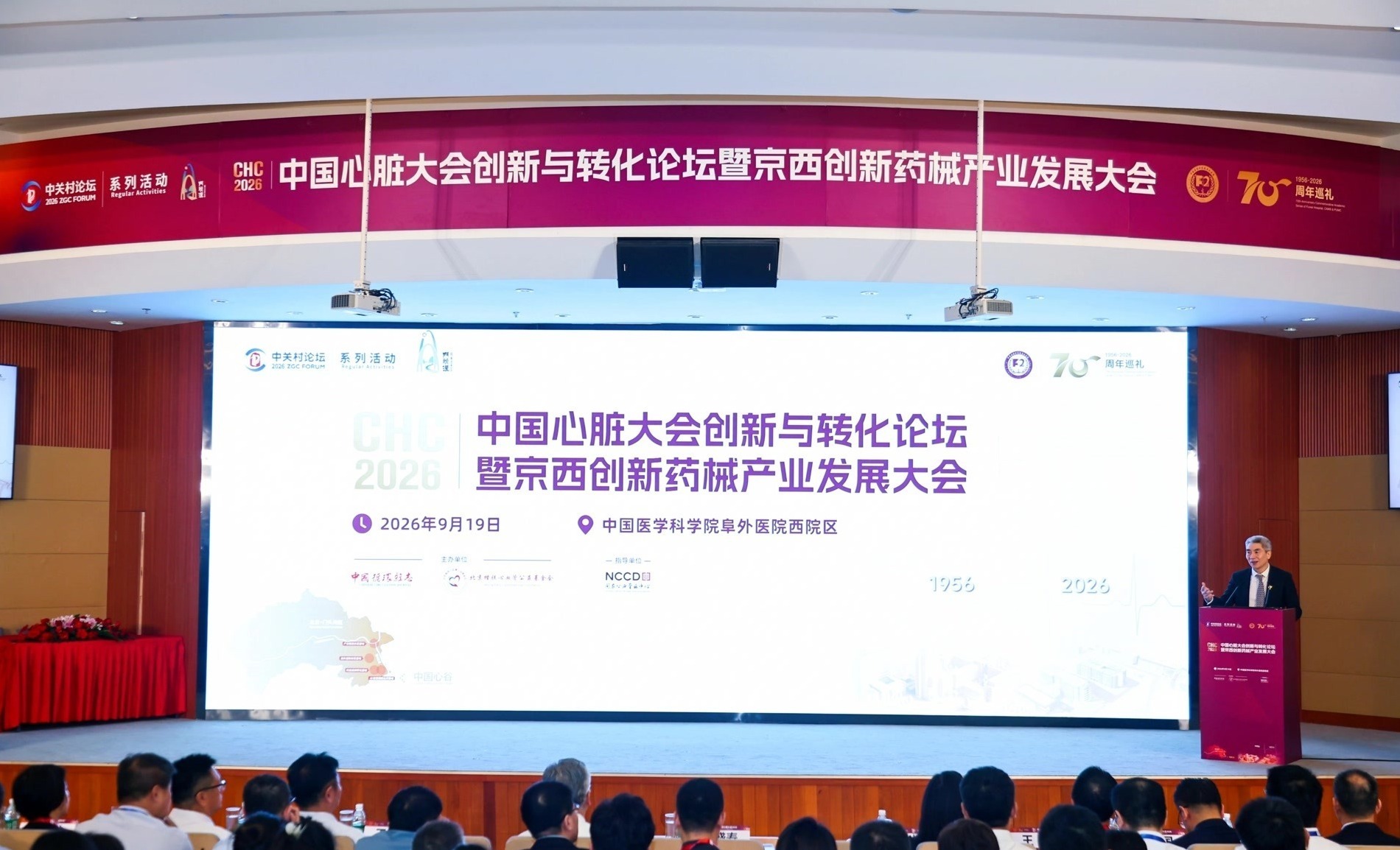 三个联合研发中心落地“中国心谷” 心血管产业协同创新提速
