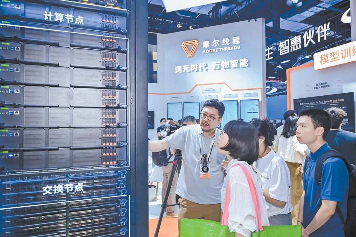 北京算力企业发布的超节点在世界人工智能大会期间吸引了参会者驻足。 北京算力企业发布的超节点在世界人工智能大会期间吸引了参会者驻足。