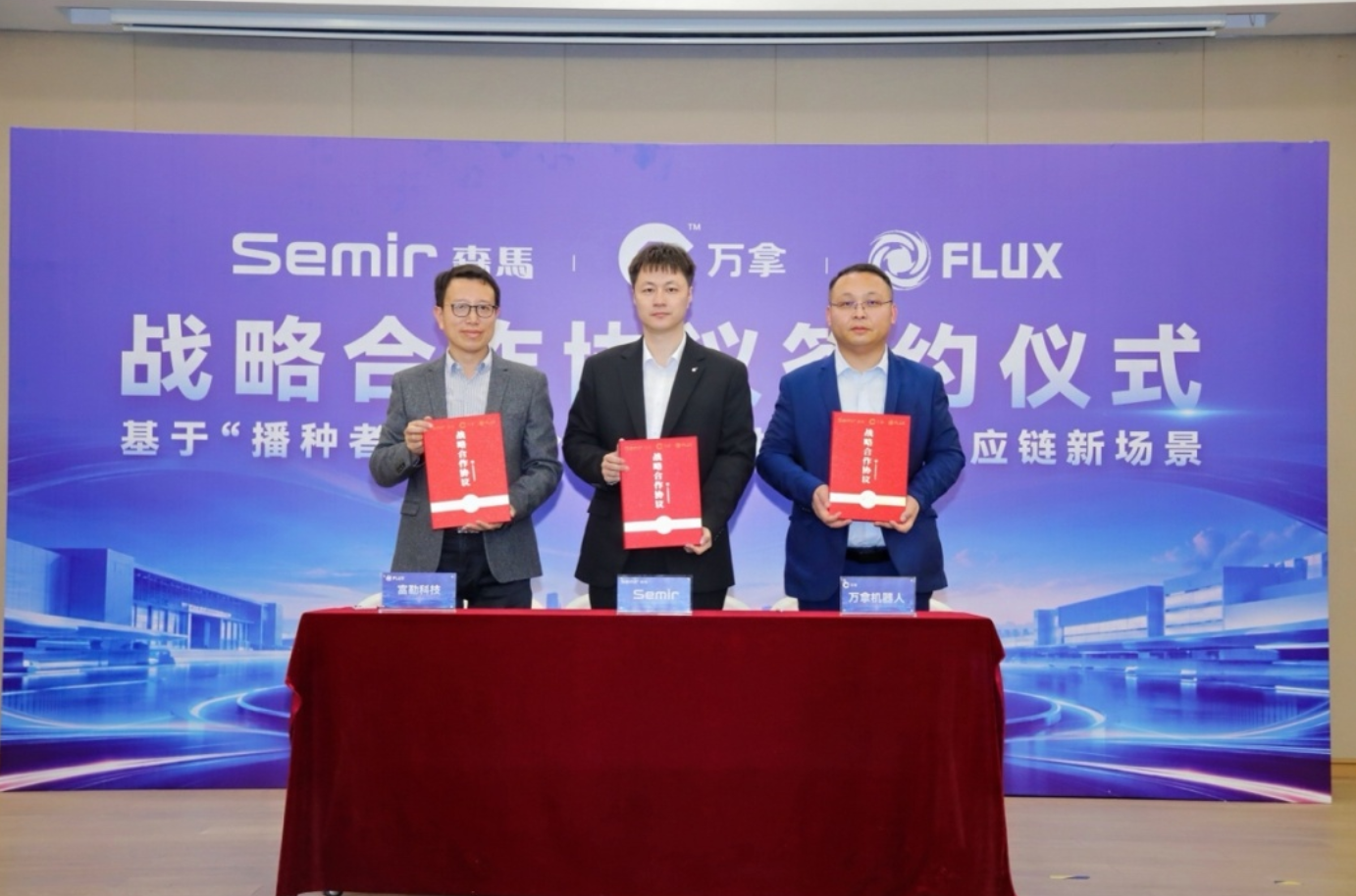 三方战略携手!大兴企业把具身智能搬进零售仓储车间 三方战略携手!大兴企业把具身智能搬进零售仓储车间
