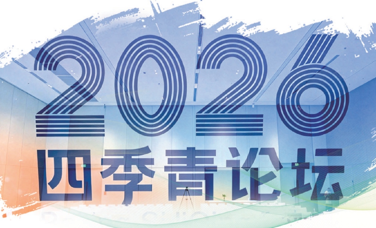 人类命运共同体愿景下写好“银发答卷” 人类命运共同体愿景下写好“银发答卷”