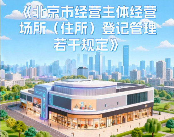 盘活场地资源 优化经营场所登记!释放营商环境发展活力 盘活场地资源 优化经营场所登记!释放营商环境发展活力
