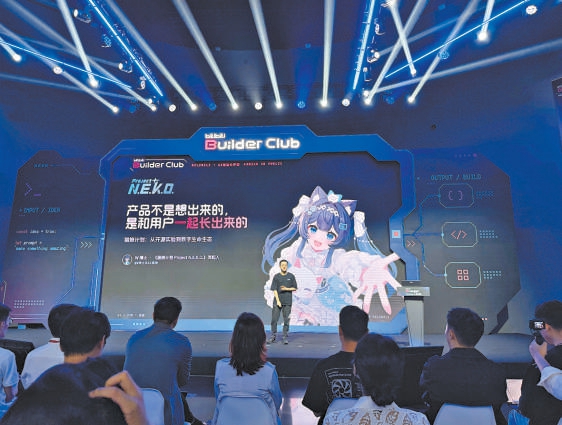 UP主在B站首届AI创造公开赛颁奖现场分享创业过程。