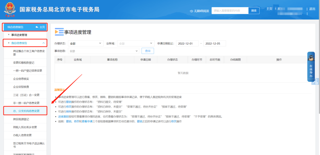 办税攻略|我企业可以核定电子专票吗？