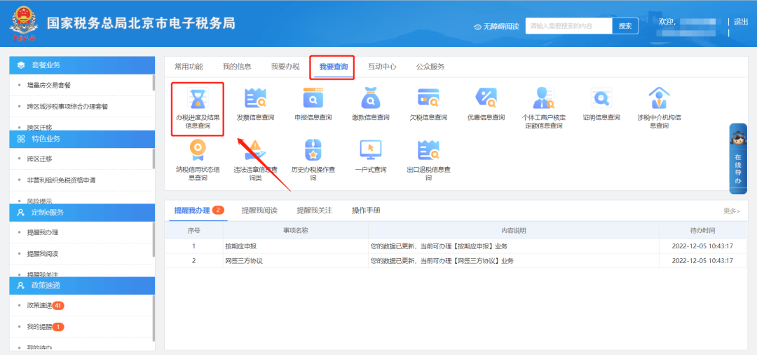 办税攻略|我企业可以核定电子专票吗？