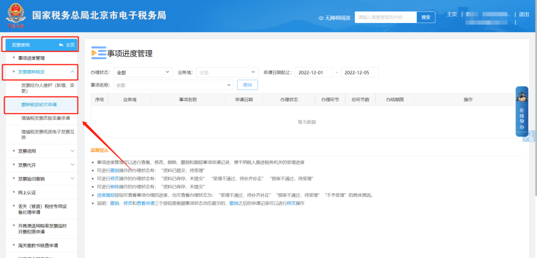 办税攻略|我企业可以核定电子专票吗？