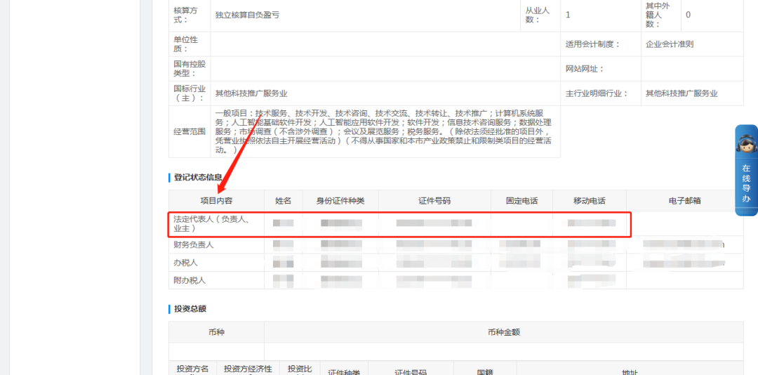 办税攻略丨通过电子税务局提交了改版变量申请 从哪里查询审核进度？