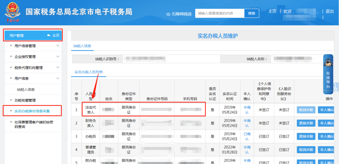 办税攻略丨通过电子税务局提交了改版变量申请 从哪里查询审核进度？