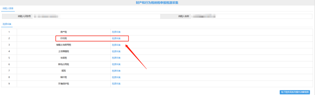 办税攻略|印花税按次申报如何修改为按季度申报？操作指引来了！