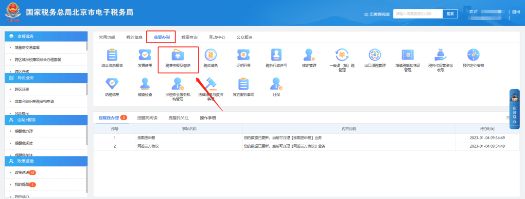 办税攻略|印花税按次申报如何修改为按季度申报？操作指引来了！