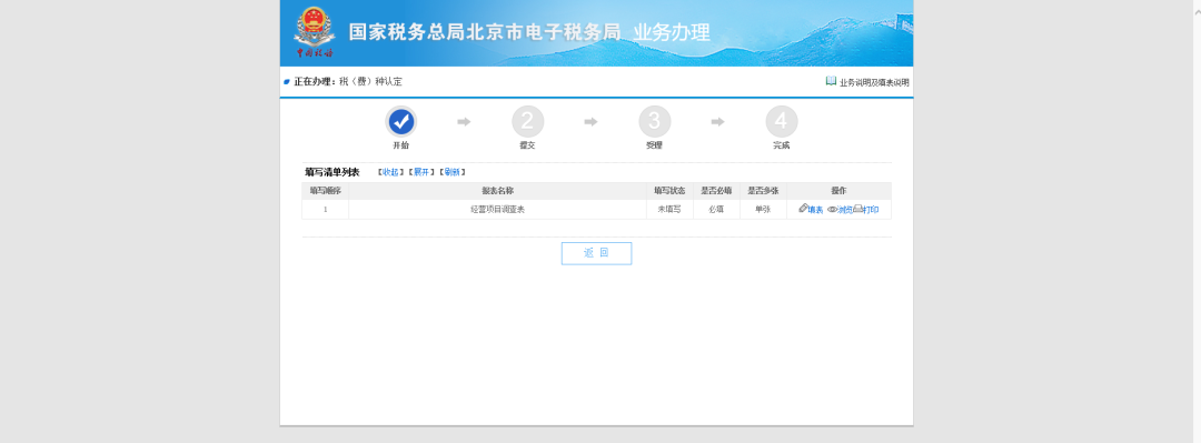 办税攻略|印花税按次申报如何修改为按季度申报？操作指引来了！