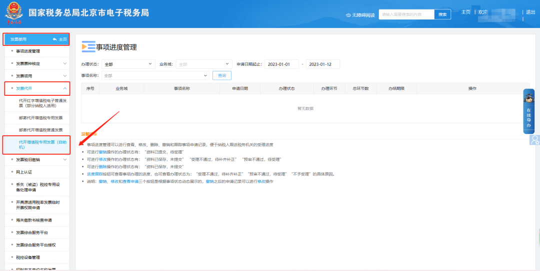 办税攻略|小规模企业如何代开专票？操作指引来了！
