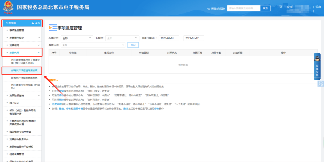 办税攻略|小规模企业如何代开专票？操作指引来了！