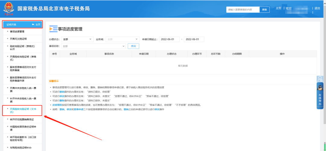 办税攻略|小规模企业如何代开专票？操作指引来了！