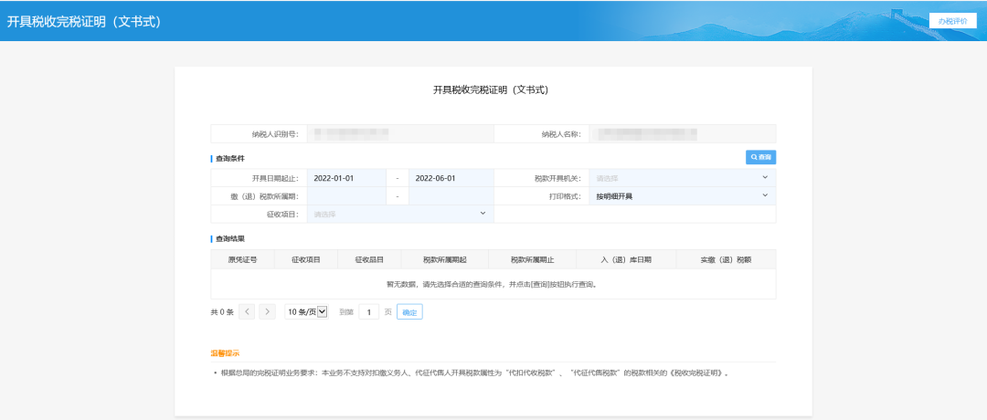办税攻略|小规模企业如何代开专票？操作指引来了！