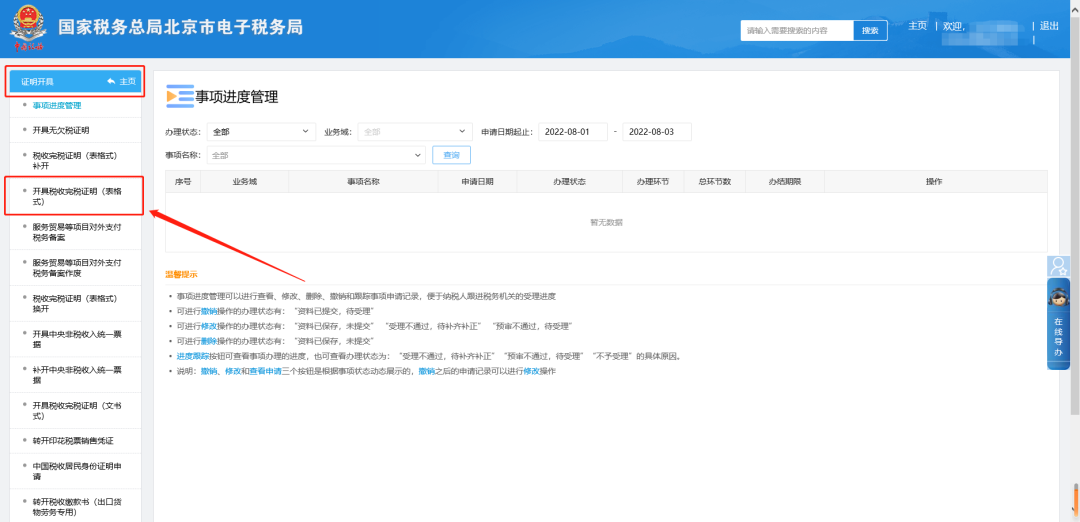 办税攻略|小规模企业如何代开专票？操作指引来了！