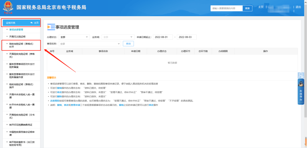 办税攻略|小规模企业如何代开专票？操作指引来了！