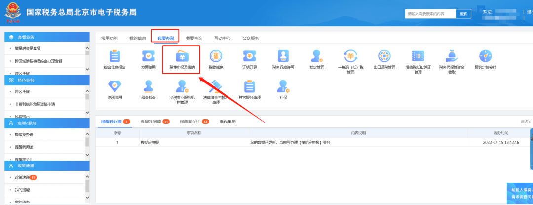 办税攻略|小规模企业如何代开专票？操作指引来了！