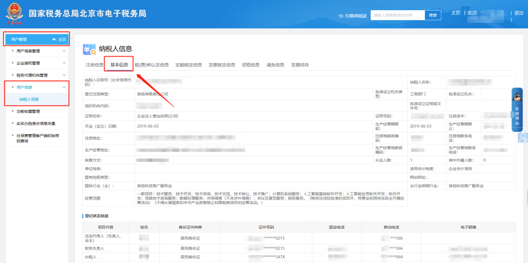 办税攻略|印花税申报方式，如何改为按季申报？