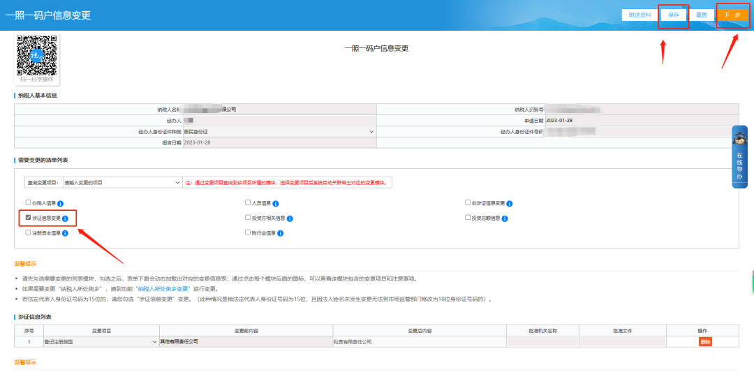 办税攻略|印花税申报方式，如何改为按季申报？