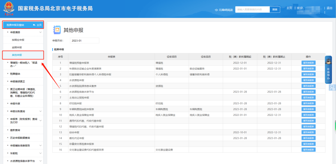 办税攻略|印花税申报方式，如何改为按季申报？