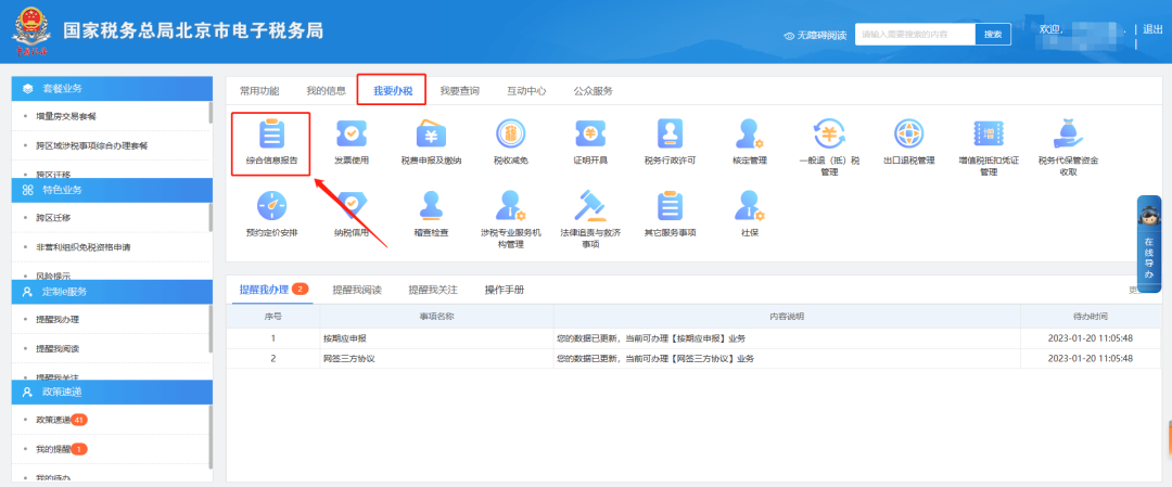 办税攻略|印花税申报方式，如何改为按季申报？