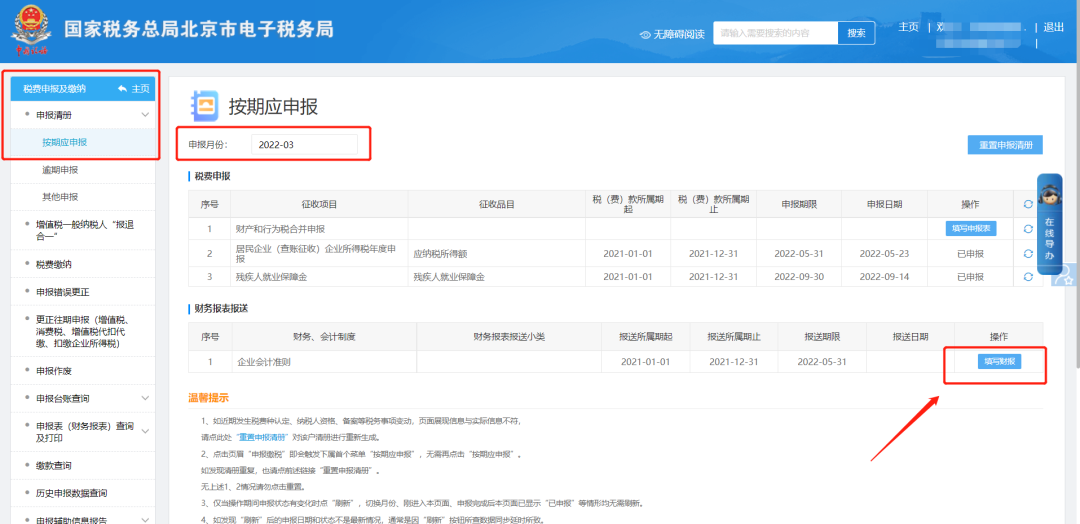 办税攻略|印花税申报方式，如何改为按季申报？